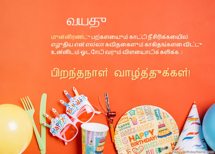 26 வயது சிறுமி இனிய பிறந்தநாள் அட்டைகள்