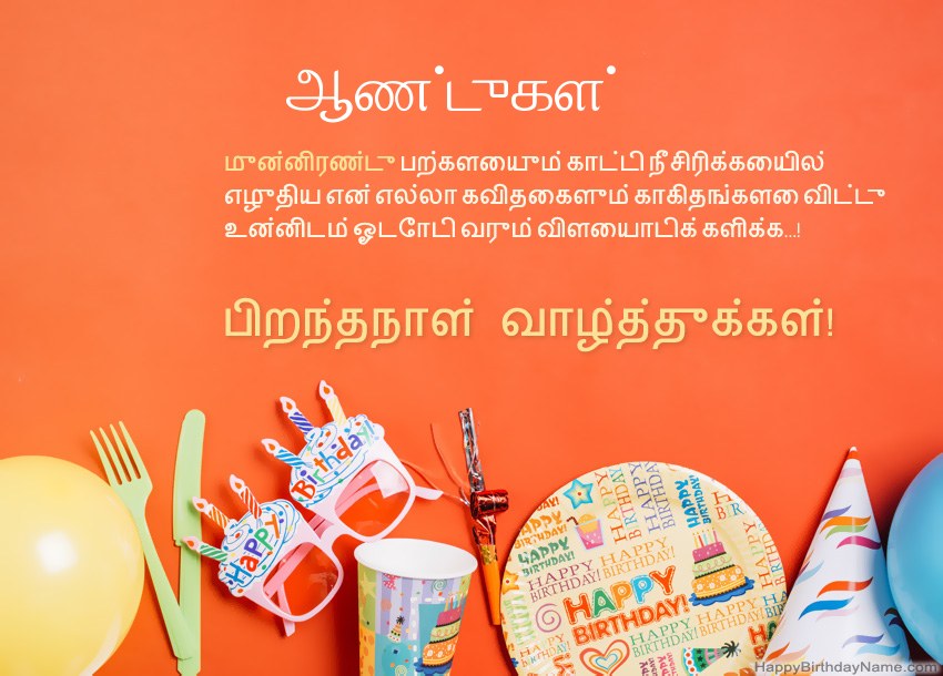 30 வயது சிறுமி இனிய பிறந்தநாள் அட்டைகள் 30 வயது சிறுமி இனிய பிறந்தநாள் அட்டைகள்