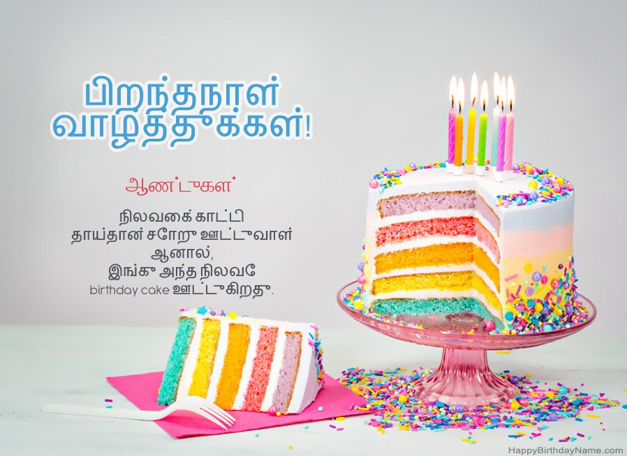 பிறந்தநாள் வாழ்த்துக்களுக்கு 85 வயது பெண் வாழ்த்துக்கள் பிறந்தநாள் வாழ்த்துக்களுக்கு 85 வயது பெண் வாழ்த்துக்கள்
