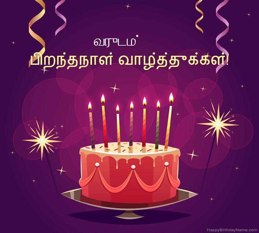 பிறந்தநாள் வாழ்த்துக்கள் 1 வயது சிறுவன் படங்களுக்கு வேடிக்கையான வாழ்த்துக்கள் பிறந்தநாள் வாழ்த்துக்கள் 1 வயது சிறுவன் படங்களுக்கு வேடிக்கையான வாழ்த்துக்கள்