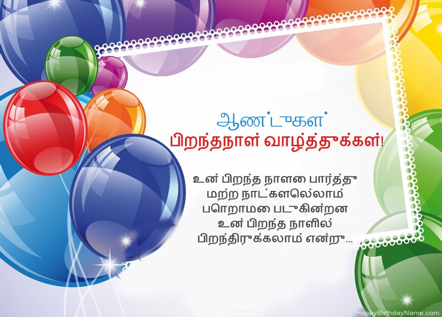 2 வயது சிறுவன் பிறந்தநாள் வாழ்த்துக்கள்!