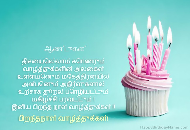 பிறந்தநாள் வாழ்த்துக்கள் 11 வயது சிறுவன் க்கான படத்தைப் பதிவிறக்குக பிறந்தநாள் வாழ்த்துக்கள் 11 வயது சிறுவன் க்கான படத்தைப் பதிவிறக்குக
