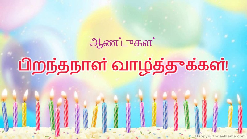 வேடிக்கையான இனிய பிறந்தநாள் அட்டைகள் 12 வயது சிறுவன் வேடிக்கையான இனிய பிறந்தநாள் அட்டைகள் 12 வயது சிறுவன்