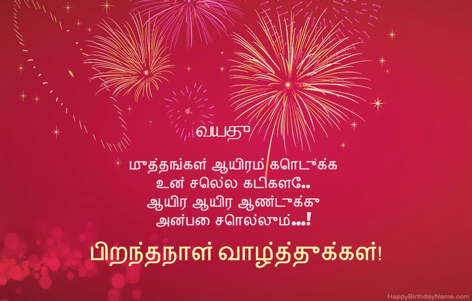 22 வயது பையன் பிறந்தநாள் வாழ்த்துக்கள், அழகான கவிதைகள் 22 வயது பையன் பிறந்தநாள் வாழ்த்துக்கள், அழகான கவிதைகள்