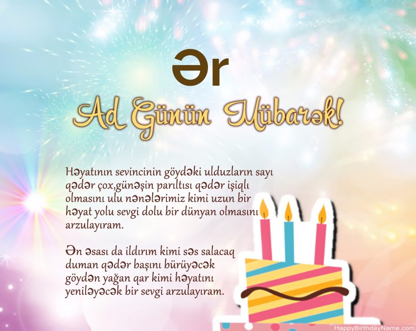 Ər ayədə Müqəddəs Doğum Ər ayədə Müqəddəs Doğum