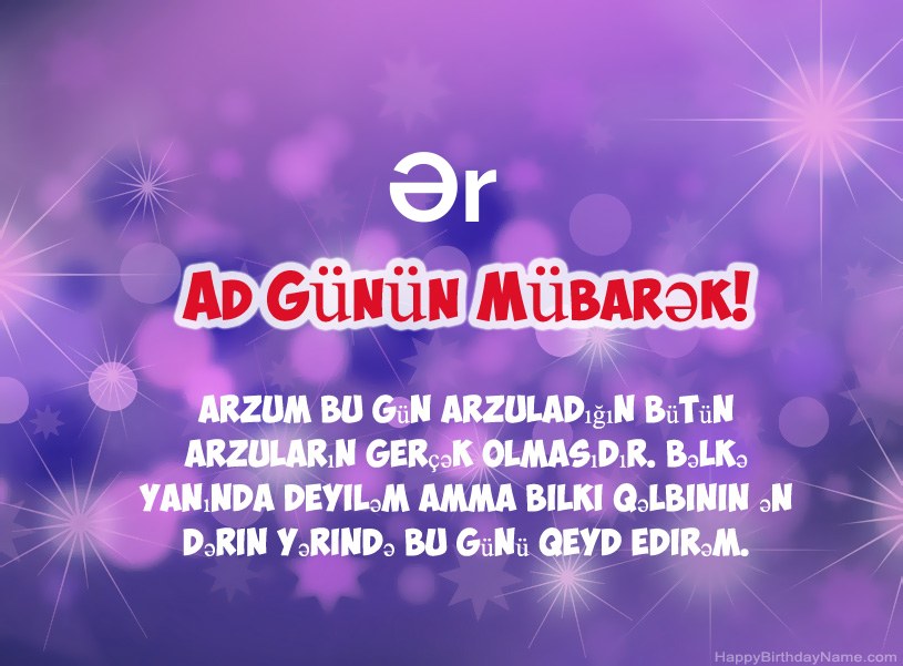 Müqəddəs Doğum Ər üçün gözəl şəkillər Müqəddəs Doğum Ər üçün gözəl şəkillər