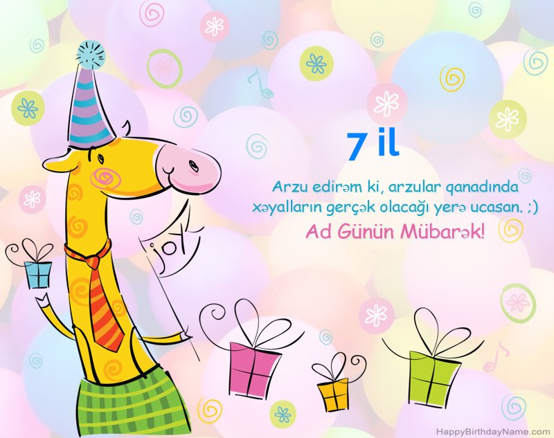 Müqəddəs Doğum 7 yaşında qız üçün təbrik edirik Müqəddəs Doğum 7 yaşında qız üçün təbrik edirik