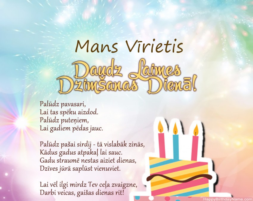 Mans Vīrietis daudz laimes dzimšanas dienā dzejolī