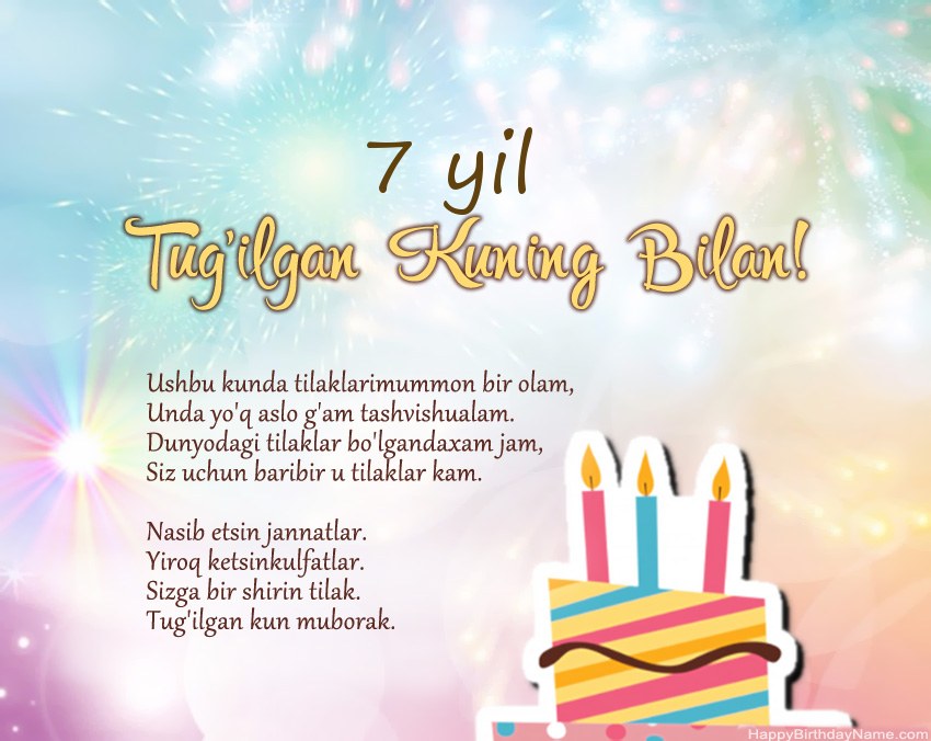 7 yoshli qiz oyatdagi muborak tug'ilgan kun 7 yoshli qiz oyatdagi muborak tug'ilgan kun
