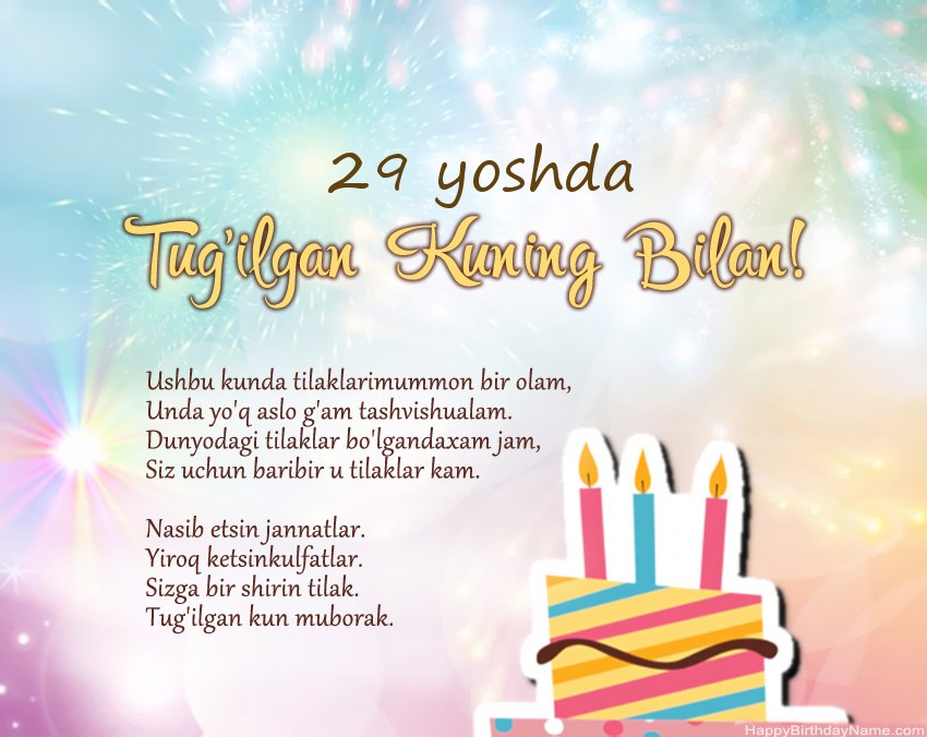 29 yoshli qiz oyatdagi muborak tug'ilgan kun 29 yoshli qiz oyatdagi muborak tug'ilgan kun