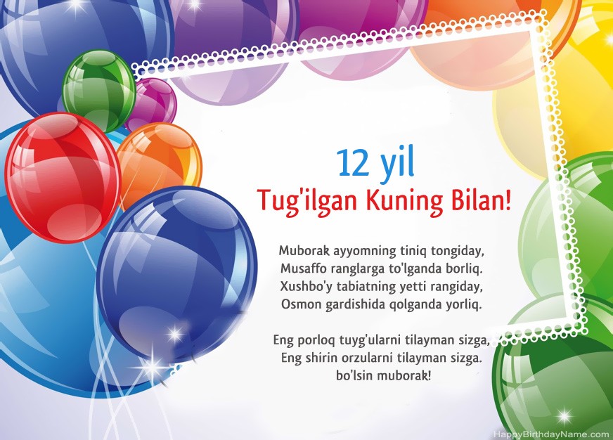 12 yoshli bola Tug'ilgan kuningiz bilan!