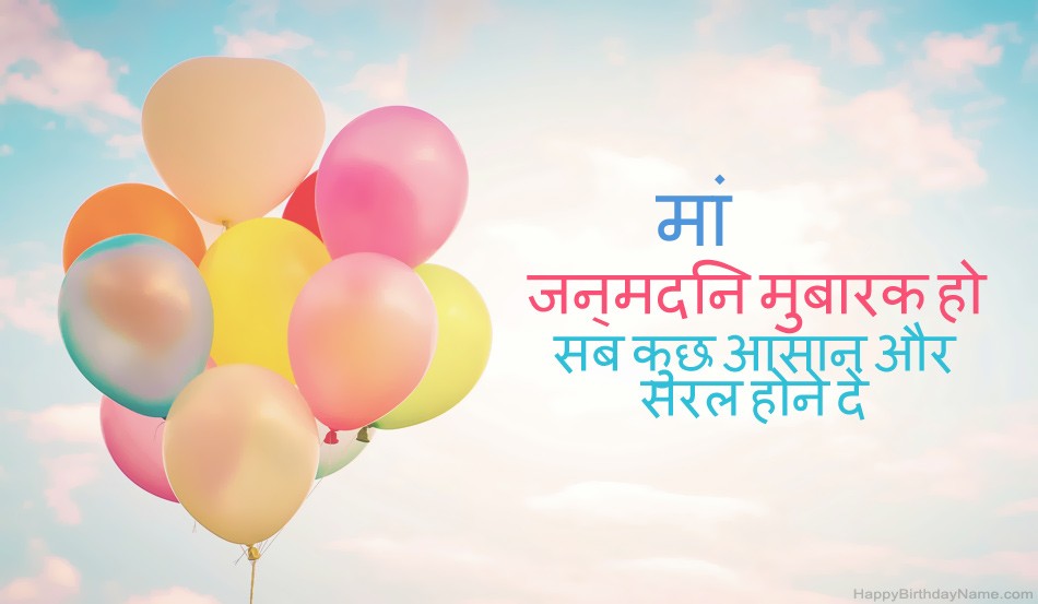 जन्मदिन मुबारक हो मां छवियां जन्मदिन मुबारक हो मां छवियां