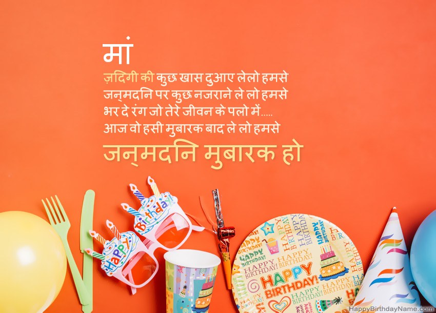 मां हैप्पी बर्थडे कार्ड मां हैप्पी बर्थडे कार्ड