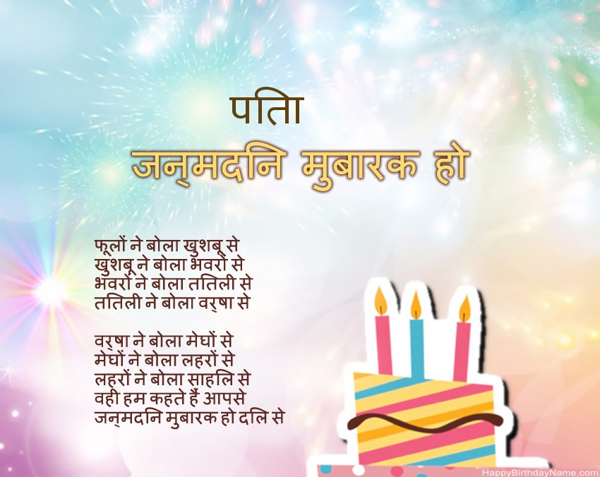 पिता पद्य में जन्मदिन मुबारक पिता पद्य में जन्मदिन मुबारक