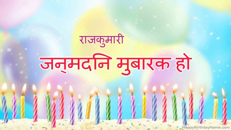 फनी हैप्पी बर्थडे कार्ड राजकुमारी फनी हैप्पी बर्थडे कार्ड राजकुमारी