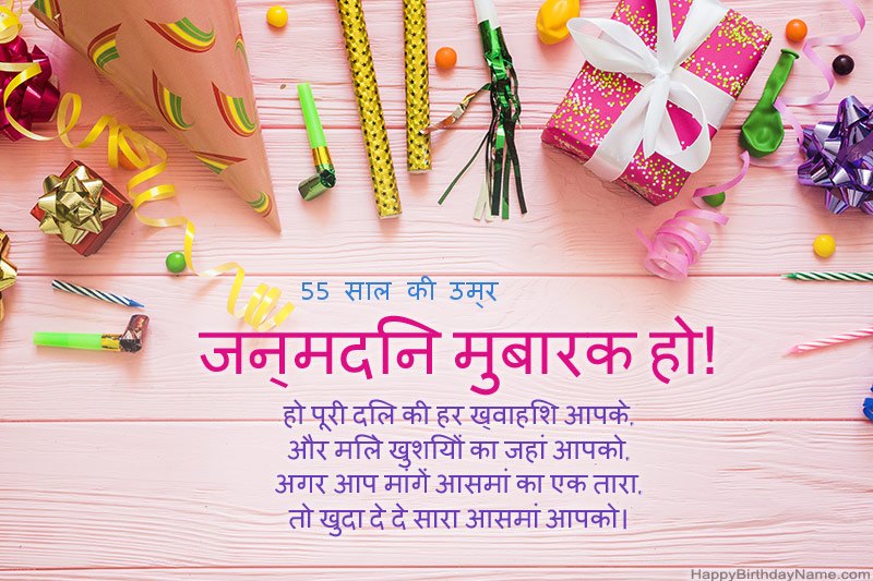 डाउनलोड हैप्पी बर्थडे कार्ड 55 साल की महिला मुफ्त डाउनलोड हैप्पी बर्थडे कार्ड 55 साल की महिला मुफ्त