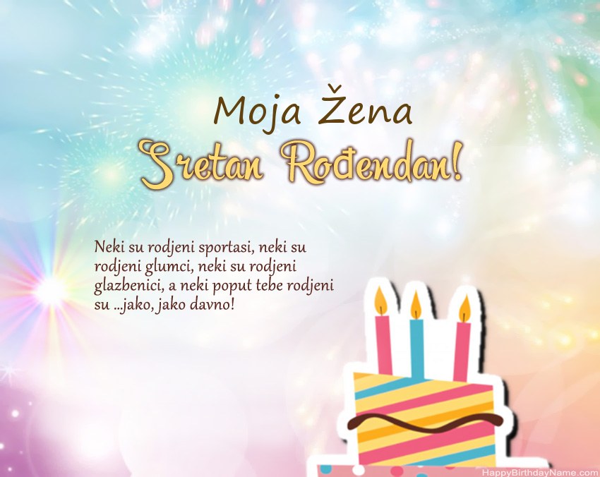 Moja Žena Sretan rođendan u stihovima Moja Žena Sretan rođendan u stihovima